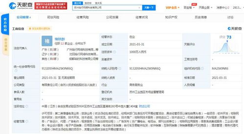 哈啰出行戰略布局再添新棋 蘇州子公司拓展旅游與信息服務版圖