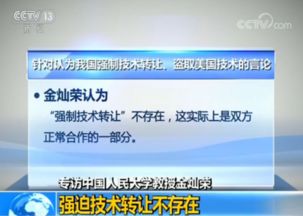 中國(guó)發(fā)展，自力更生與開(kāi)放合作的交響曲