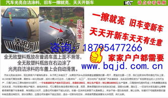 華鎣汽車鍍膜技術轉讓 開啟汽車后市場創(chuàng)業(yè)新機遇